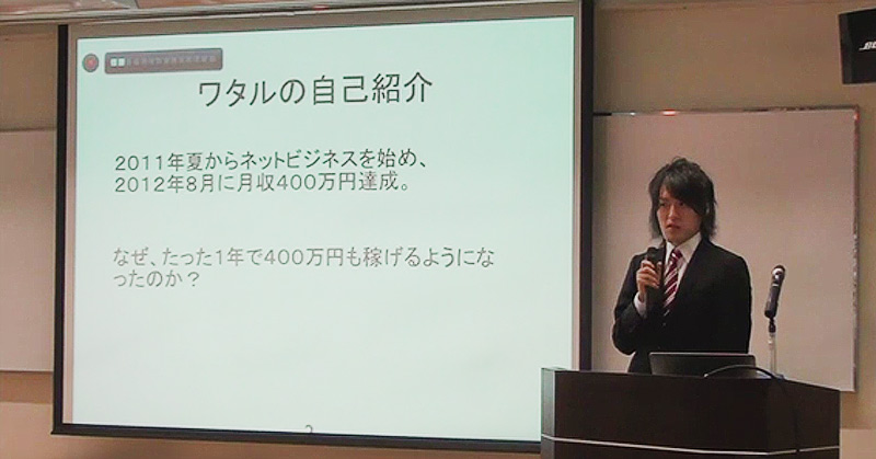 新世界ミリオネアセミナー 評判