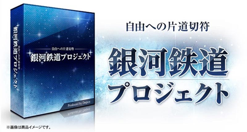 新世界ミリオネアセミナー 評判